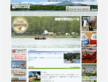 Tablet Screenshot of inawashiroko-mv.com